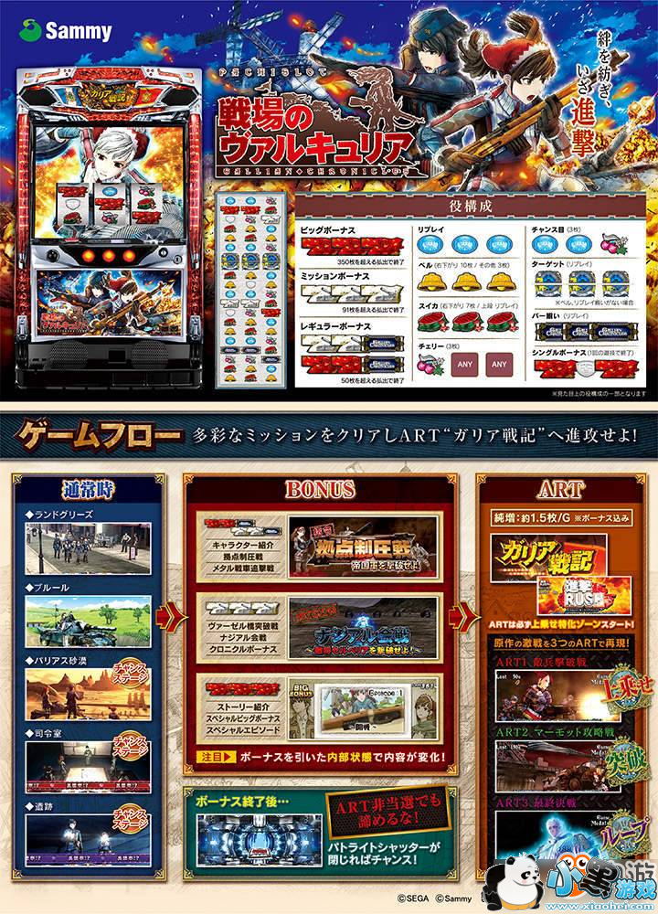 ��ս��Ů���񡷰���ɩ��̨����2����Ӫ �����ɫȫ�ǳ�