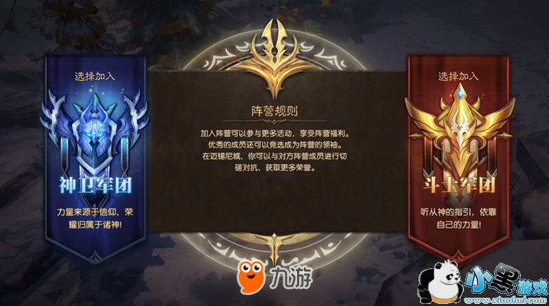 图9:新增阵营玩法 史诗级CG带你走进神秘地宫!网易地下城史诗冒险手游《无尽神域》明日公测