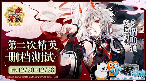 ��һѪ��ܡ��ڶ��ξ�Ӣɾ������12��20�տ���