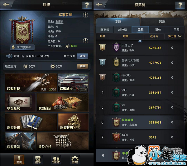 与三国英雄一起称霸天下!《三国群英传-霸王之业》评测