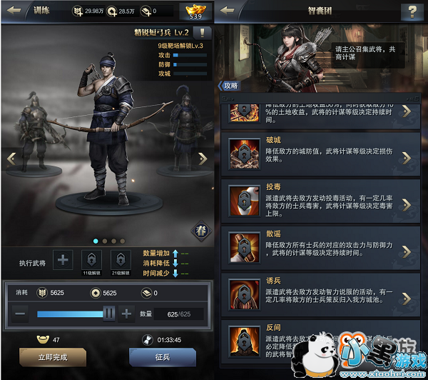 与三国英雄一起称霸天下!《三国群英传-霸王之业》评测