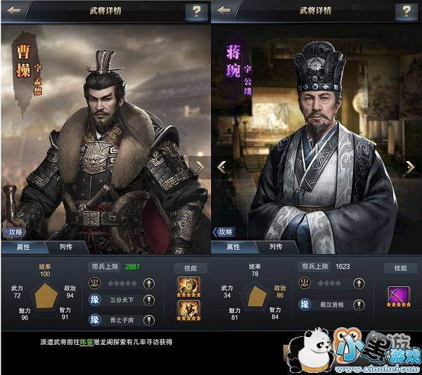 与三国英雄一起称霸天下!《三国群英传-霸王之业》评测