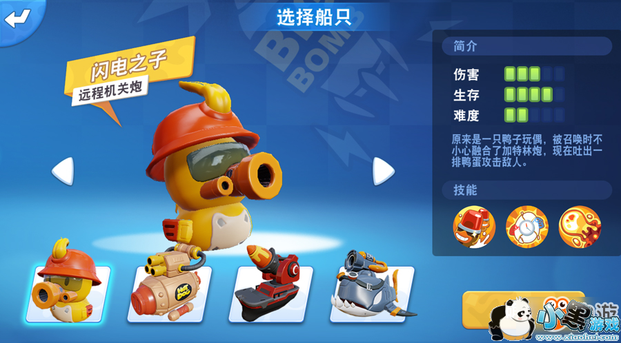 Q萌船只热血开战 《反斗海战》捣蛋开测今日开启 Q萌船只热血开战 《反斗海战》捣蛋开测今日开启