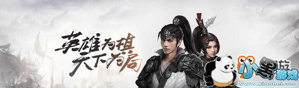 与三国英雄一起称霸天下!《三国群英传-霸王之业》评测