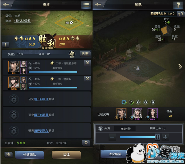 与三国英雄一起称霸天下!《三国群英传-霸王之业》评测