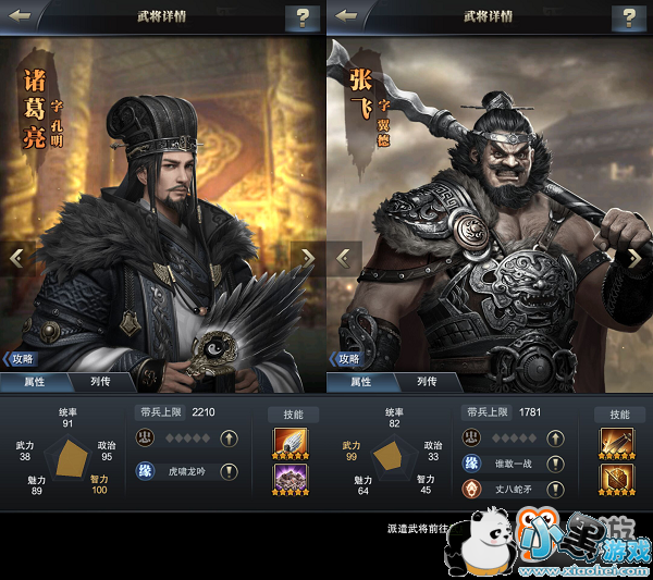 与三国英雄一起称霸天下!《三国群英传-霸王之业》评测