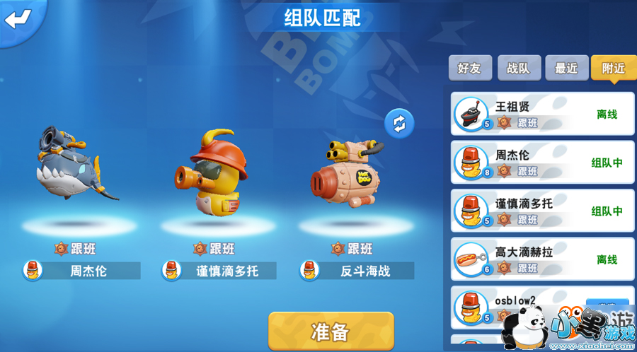 Q萌船只热血开战 《反斗海战》捣蛋开测今日开启 Q萌船只热血开战 《反斗海战》捣蛋开测今日开启