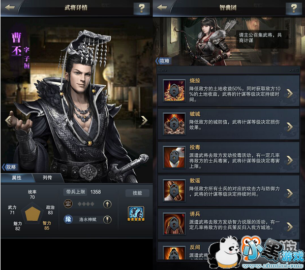 与三国英雄一起称霸天下!《三国群英传-霸王之业》评测