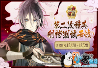 ��һѪ��ܡ������ڶ��ξ�Ӣɾ�����Խ��տ���