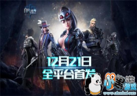 ������֮ս2��12.21�Ž����� �����ͣ