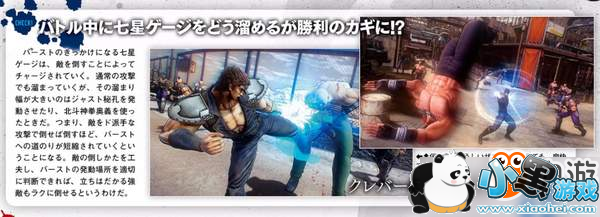 PS4《人中北斗》最新情报 人物技能&首发特典公开