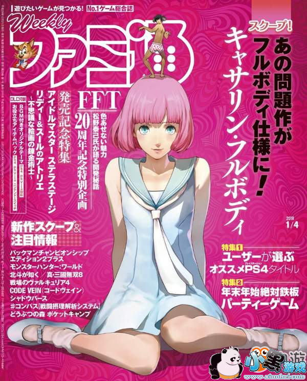 ����ɪ�� Full Body�����鱨 ������ͼ&�����趨ͼ����