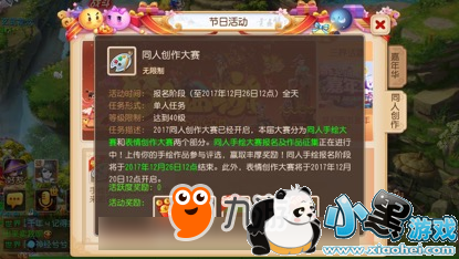 图片 2 丹青绘梦,《梦幻西游》手游绘梦青春同人创作大赛火热进行