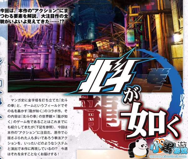 PS4《人中北斗》最新情报 人物技能&首发特典公开