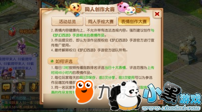 图片 3 丹青绘梦,《梦幻西游》手游绘梦青春同人创作大赛火热进行