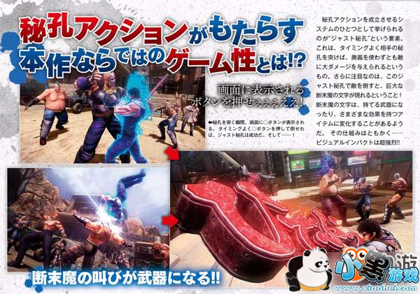 PS4《人中北斗》最新情报 人物技能&首发特典公开