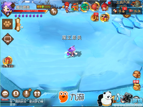 图2 冒险新起点,《梦幻西游无双2》100级玩法正式开放