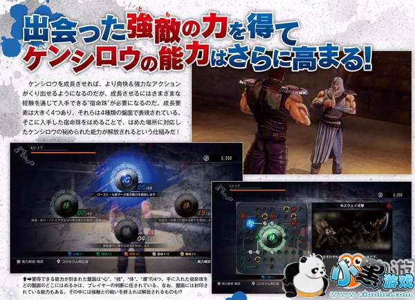 PS4《人中北斗》最新情报 人物技能&首发特典公开