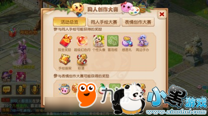 图片 4 丹青绘梦,《梦幻西游》手游绘梦青春同人创作大赛火热进行