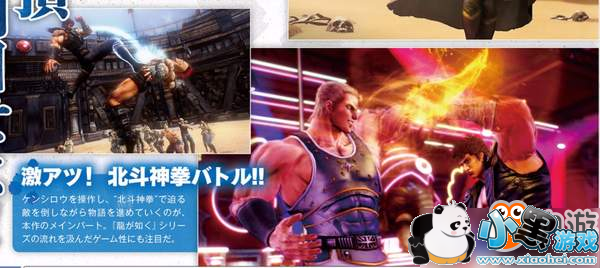 PS4《人中北斗》最新情报 人物技能&首发特典公开