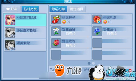 图3 诞旦有礼 《桃花源记》手游双dan活动来袭