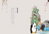 ��լ���������� ������������ʯʨ�Ӿ�һ��