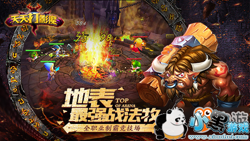 军团一心 手游《天天打影魔》删档首测今日开启 军团一心 手游《天天打影魔》删档首测今日开启