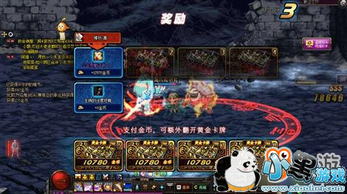 DNF公会传说勋章 必要的蚊子腿提升