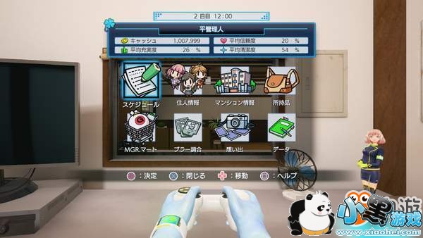 PS4/PSV《幸福管家》最新情报 不仅能透视还可变透明