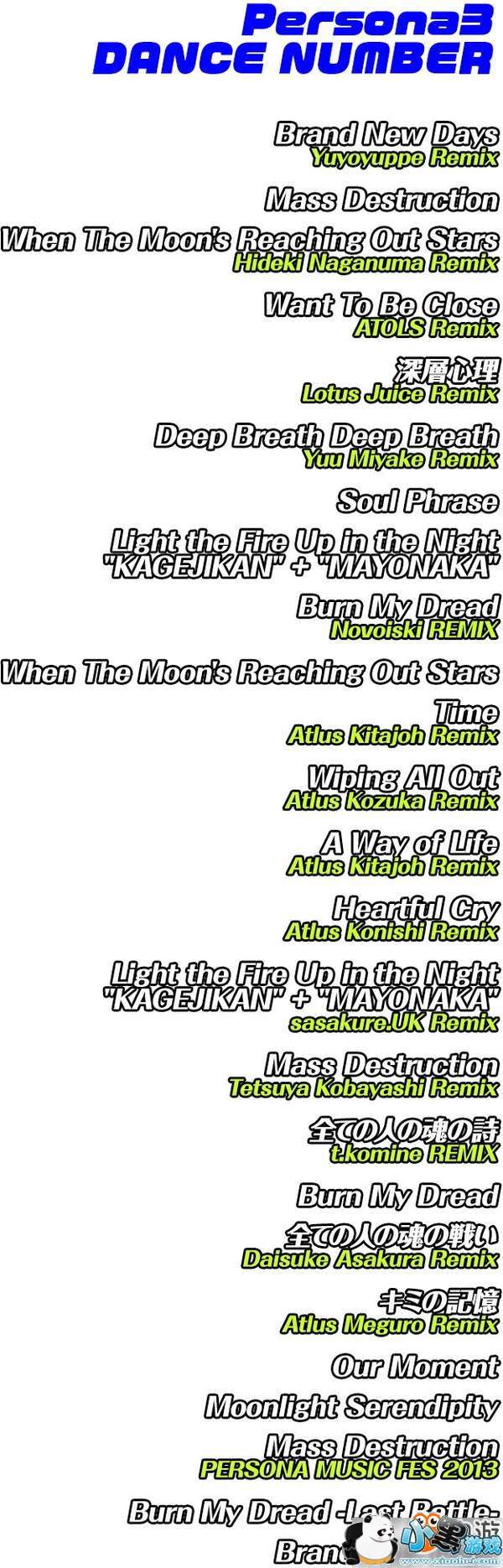 《女神异闻录3D/5D》部分曲目&人设图公开 全员潮到爆