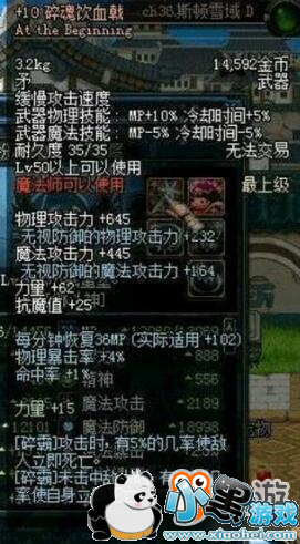 DNF魔兽副本有两万亿血 特效装备有没有用