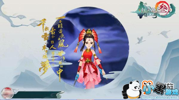 《剑网3:指尖江湖》评测:诉说不为人知的前传故事,感受JX3另类情怀