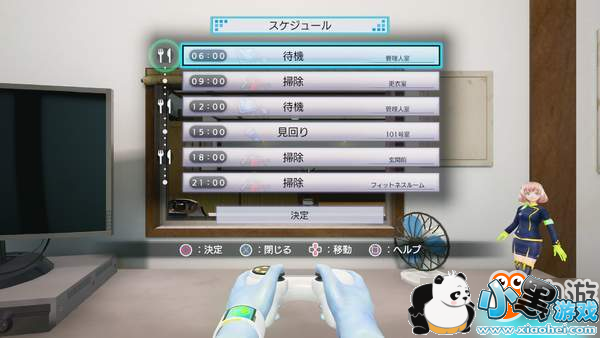 PS4/PSV《幸福管家》最新情报 不仅能透视还可变透明