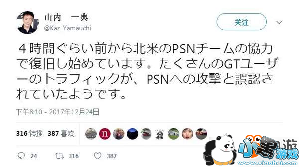 玩家太多惹的祸!PS4《GT Sport》平安夜服务器宕机