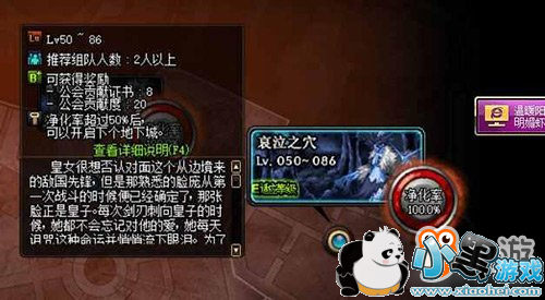 DNF公会传说勋章 必要的蚊子腿提升