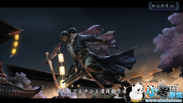 《剑网3:指尖江湖》评测:诉说不为人知的前传故事,感受JX3另类情怀