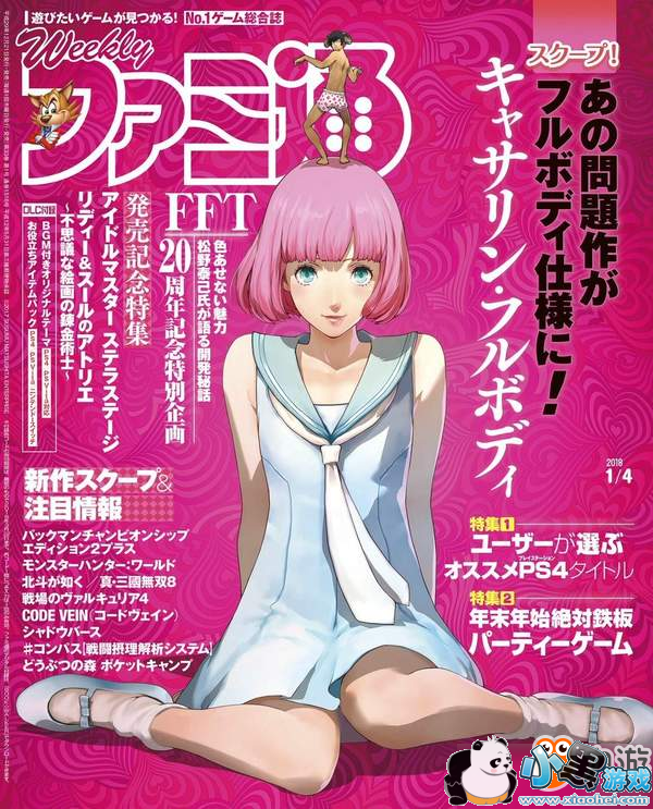 Atlus新作《凯瑟琳Full Body》遭女权抵制:歧视变性人