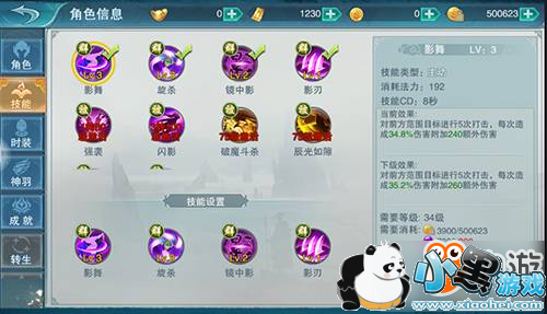 走上强者之路 《代号X》DIY技能玩法曝光 走上强者之路 《代号X》DIY技能玩法曝光