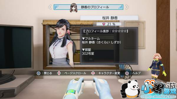 PS4/PSV《幸福管家》最新情报 不仅能透视还可变透明