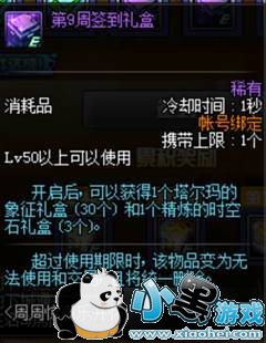 DNF�¿���ʱ���������� ������۱仯һ��