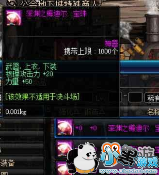 DNF公会传说勋章 必要的蚊子腿提升