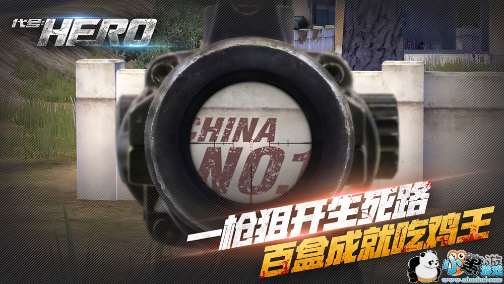 手游《代号:HERO》即将内测 特色玩法大曝光 手游《代号:HERO》即将内测 特色玩法大曝光