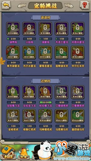 《宠物起源》宠物挑战怎么玩 宠物挑战攻略