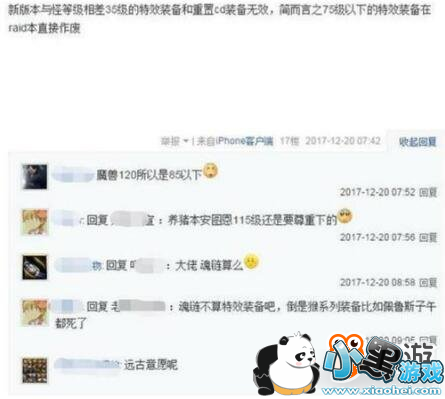 DNF魔兽副本有两万亿血 特效装备有没有用