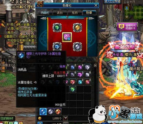 DNF公会传说勋章 必要的蚊子腿提升