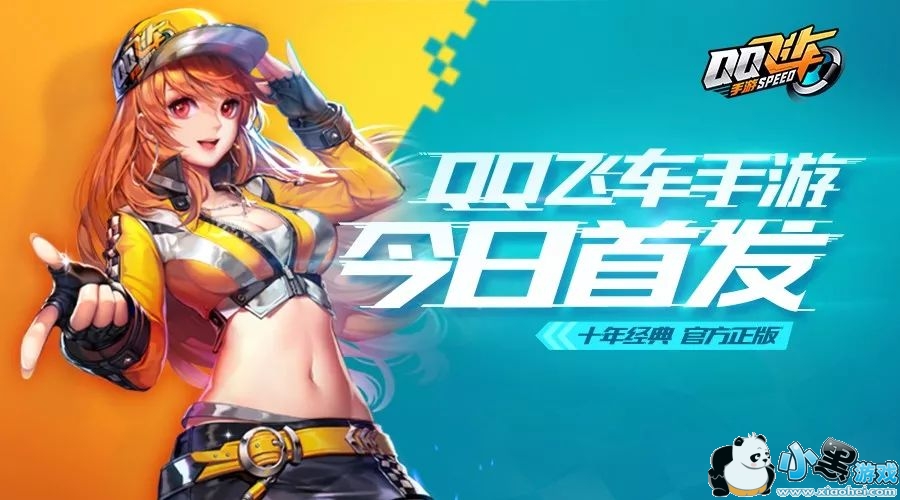 ��QQ�ɳ����Ρ�12��27����ʽ������ɾ��