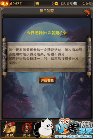 元旦假期躺着也玩爽 《合战天下》揭秘三国休假模式