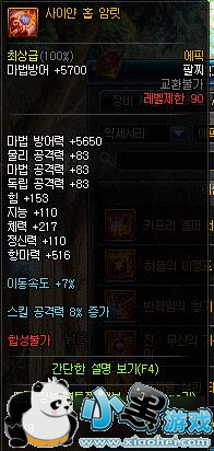 DNF圣骑士们注意 肝深渊的奶爸们这两件不要分解