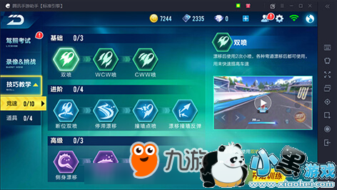 QQ�ɳ������ڲ��ͼ���� һ��������������絫��Ч�����Ծ���