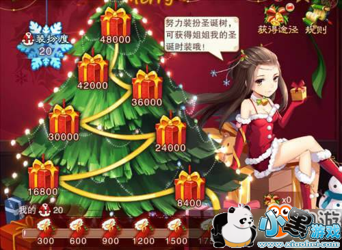 叮叮当 铃儿响叮当 《仙剑奇侠传五》圣诞活动开始啦